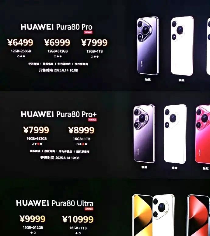 Pura80：我现在强的可怕。
余承东：完全对得起那四个字。
风向变了，留给iP