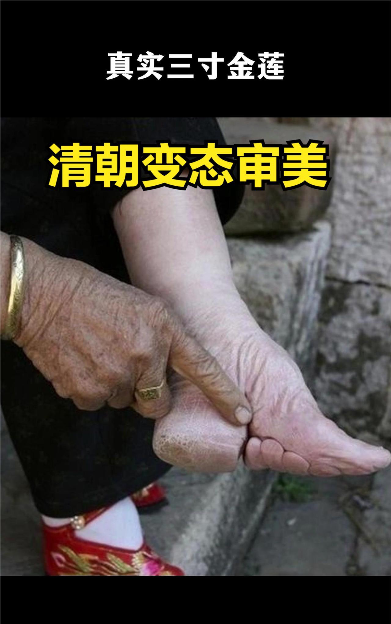 清朝