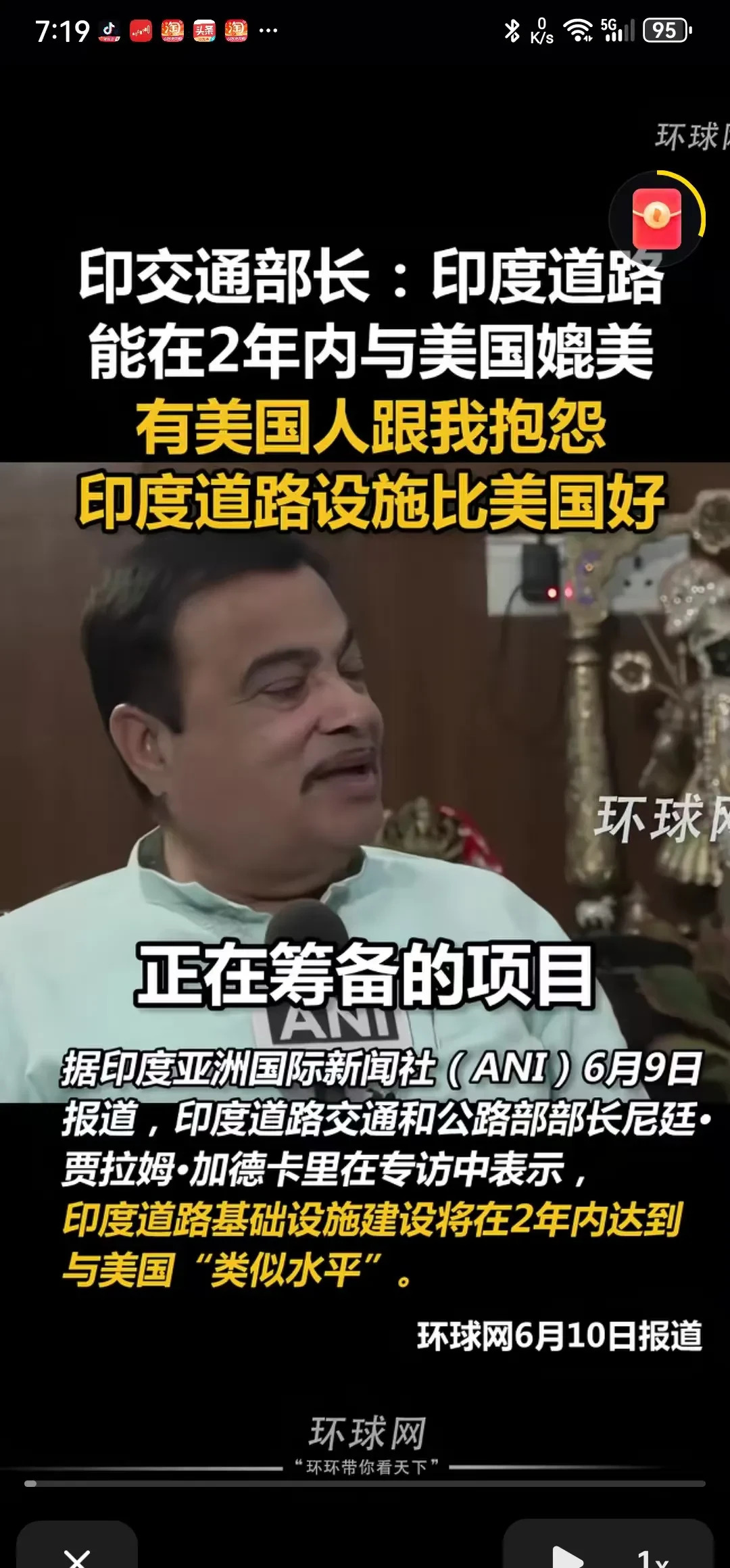 印度要超美国，国人该乐！











---











有