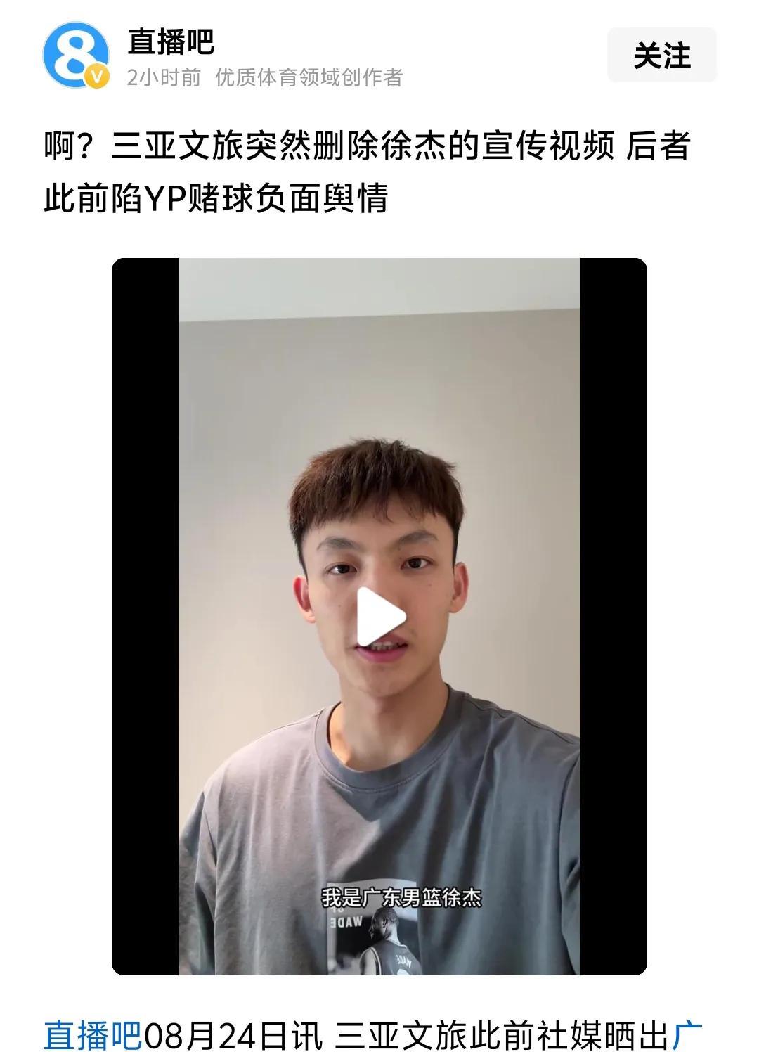 如果徐杰真的有赌球行为必须给予徐杰终身禁赛，因为假如说徐杰出轨、还是那个啥属实那