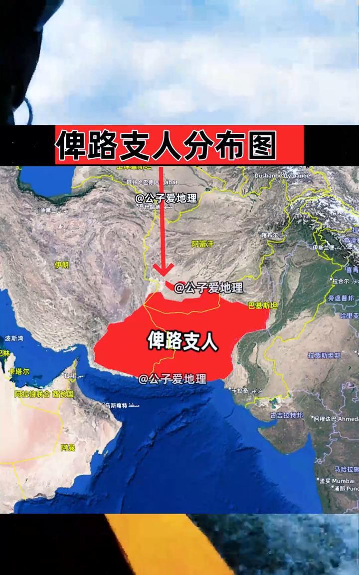 俾路支人分布图。
公子爱地理。
俾路支人分布图。