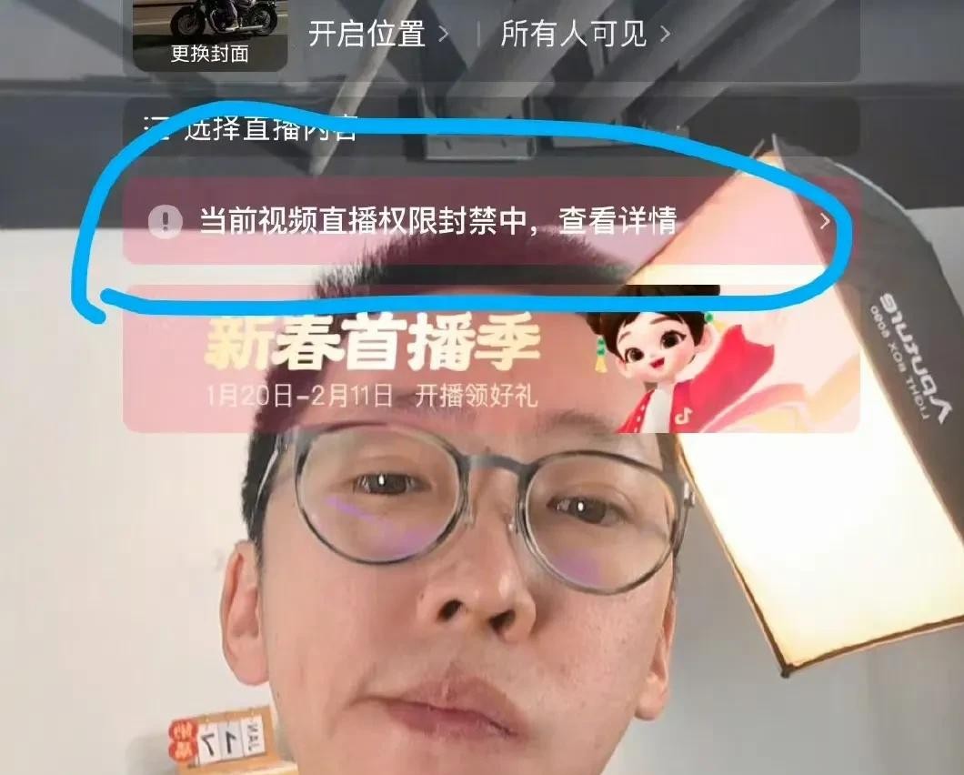 直播说话要小心 和气生财最重要

                       