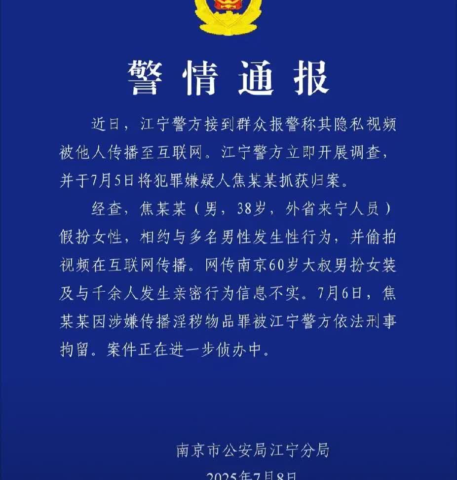 南京红老头原来不是老头，是个38岁的男子。怪不得精力这么充沛。但他难逃法律追究。