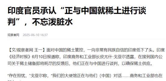 面对中国对稀土的严格管控，向来充满民族自豪感的印度也不得不放低姿态。
印度最近有