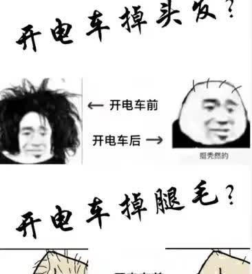 开了2年电车，腿毛掉光了？网约车司机晒照片：一根毛都没有了……

有人说电车