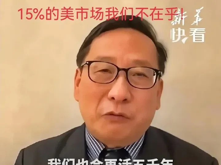 高志凯发言引热议











高志凯的发言，简直说出了我的心声！他直接
