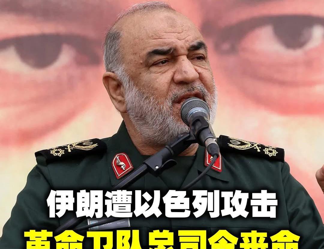 伊朗革命卫队高级指挥官拉希德和高级核科学家也在以色列周五的袭击行动中丧生。
慢慢