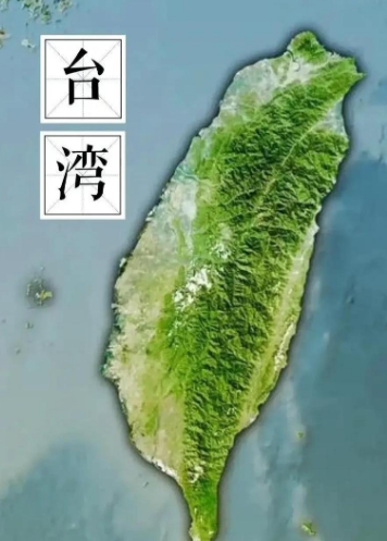如果现在把台湾解放了，对世界格局会有什么影响？一点不夸张的说，台湾解放能让中国至