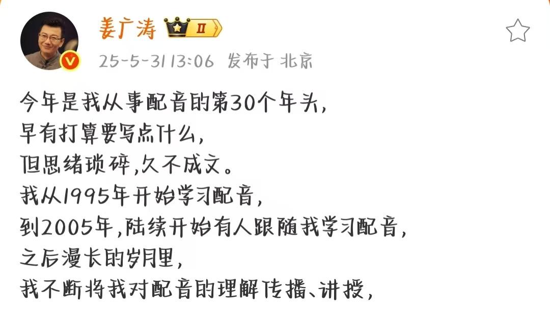 姜广涛获国家赔偿上热搜！30年配音老将的坚持与重生