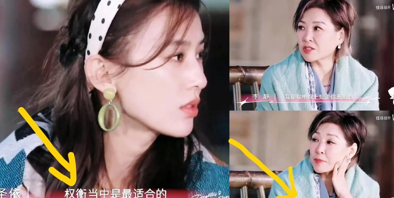 李静这个老江湖，
问黄圣依这么直接的，
果然是看惯了娱乐圈的打打杀杀，直接说自己