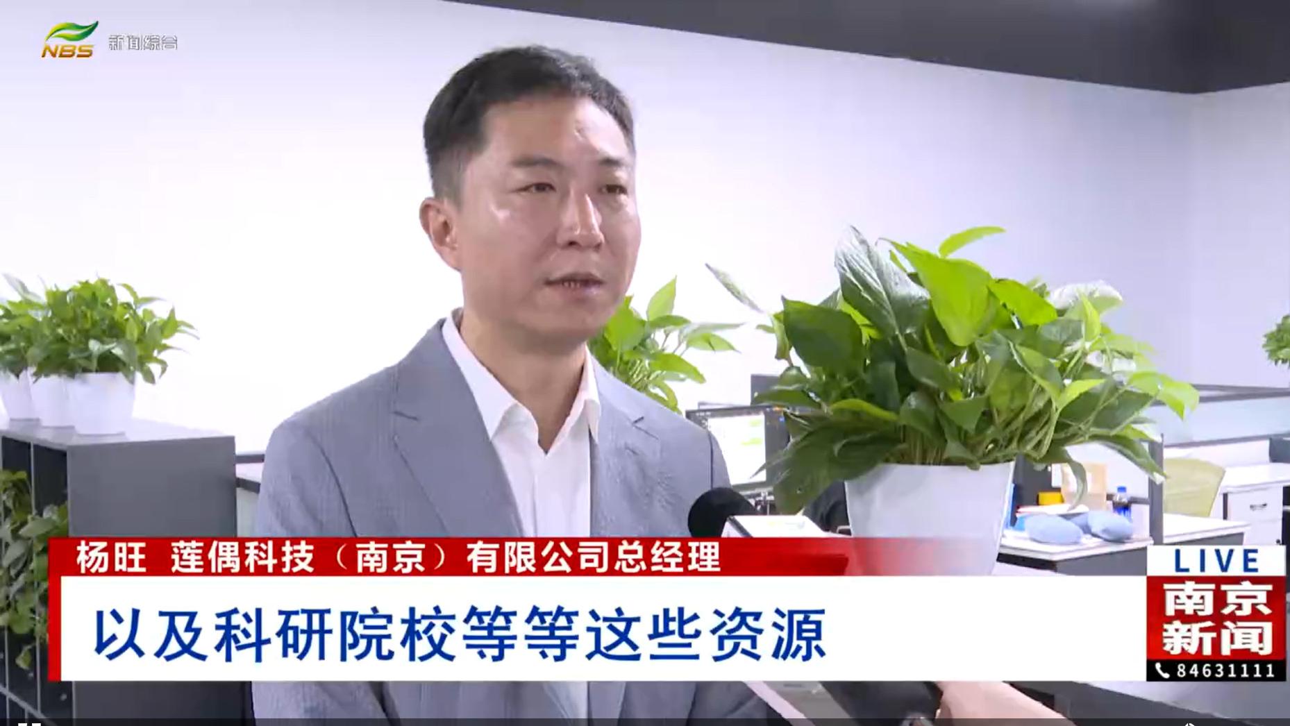 莲偶科技亮相南京电视台！用AI硬件让科技落地生活