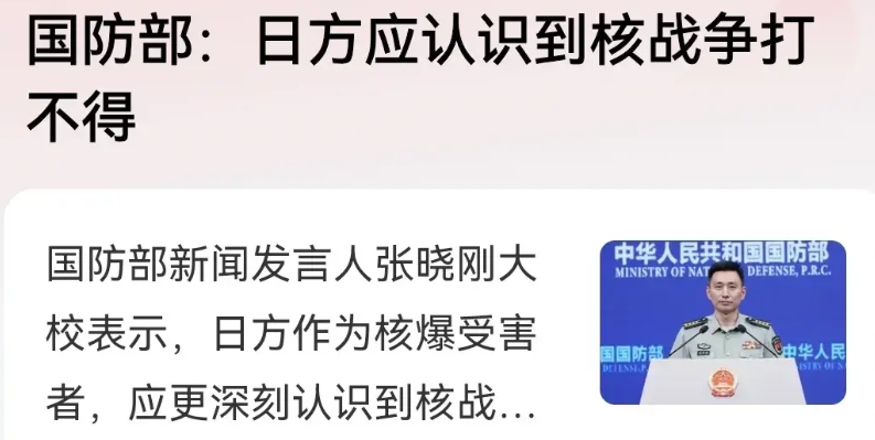 我这几天特别担心日本的未来啊。
日本居然暗中指使美军动用核弹，中方警告日本了。