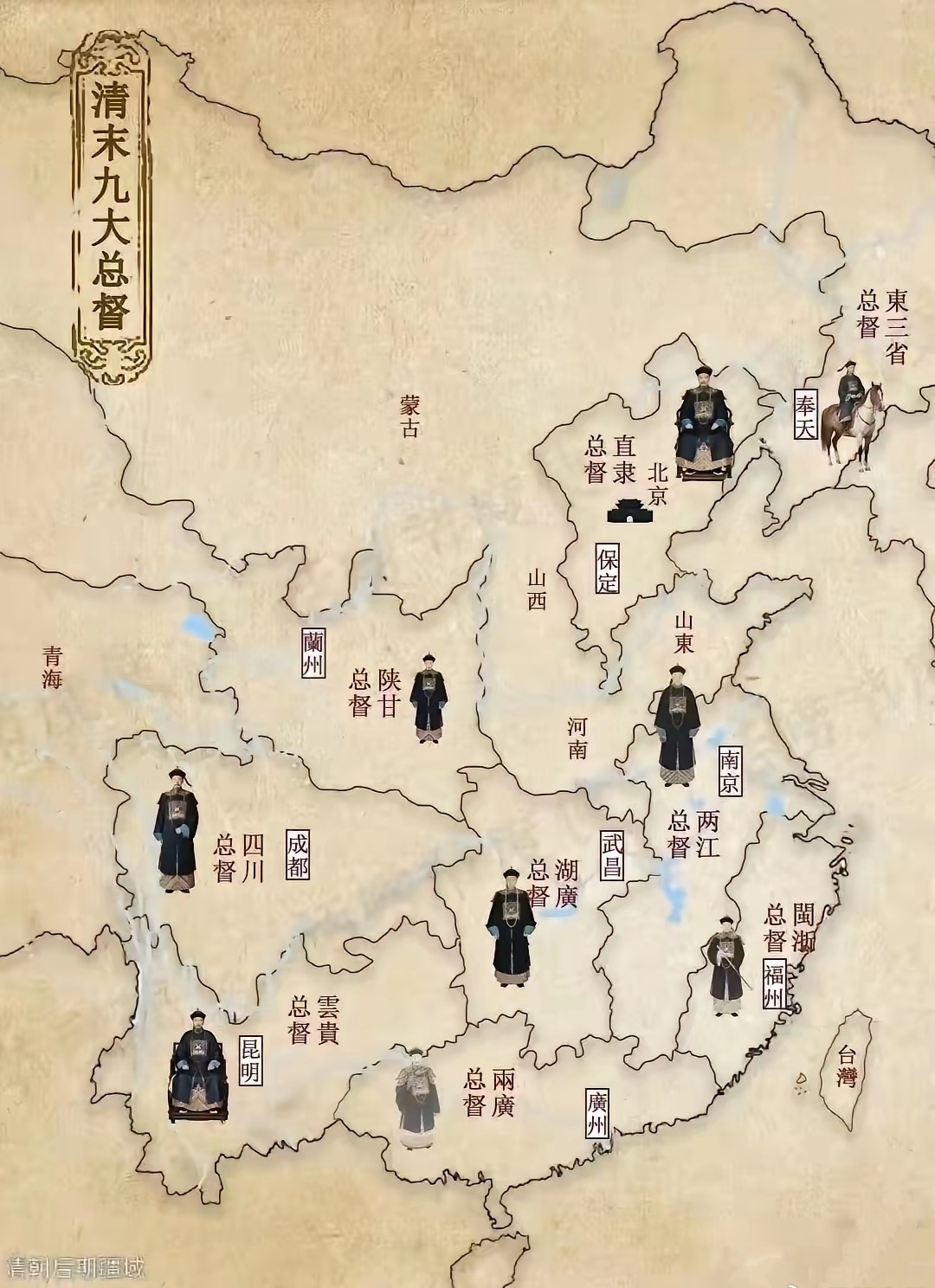大清九大总督：四川最特殊？