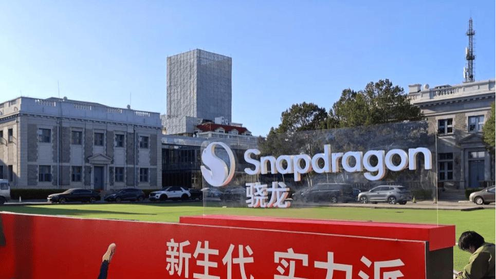 第四代骁龙8s正式发布，“新生代”旗舰有何真实力？