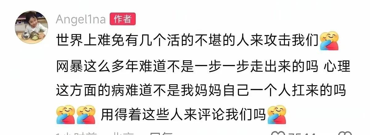 网友能原谅董洁，为什么不原谅小璐？
错了就是错了！舆论刚出来的时候，董洁的压力也
