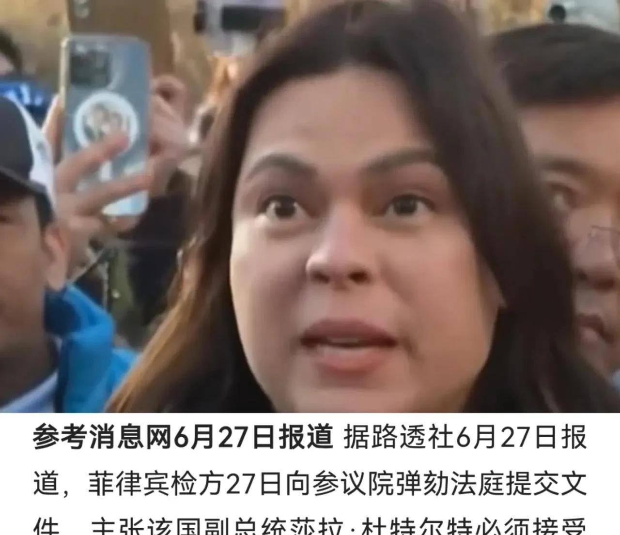 莎拉麻烦了，菲检方表示，莎沙必须接受审判。
据路透社6月27日报道，菲检方当日向