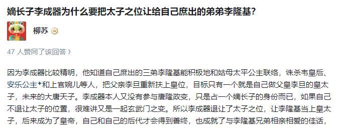 李成器这招比茶馆掌柜让贤还明智！老爹李旦夹在太平公主和儿子们中间当受气包，他要硬