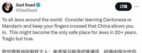 “全世界犹太人应快点学中文，未来耗能进入中国！”2年前，一位犹太教授对全世界犹太