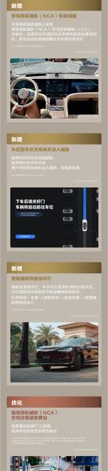 华为问界大升级，全面OTA
为什么这么说，看完下图你就知道了
大部分升级是智