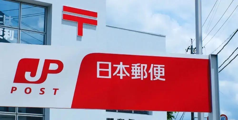日前日本邮政宣布将切断对美国的邮政服务
事实梳理（截至 2025-08-27）