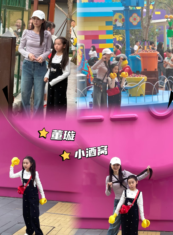 乐高乐园遇见董璇母女！董璇带女儿现身上海，很多网友在乐高乐园遇到她们，董璇又美又