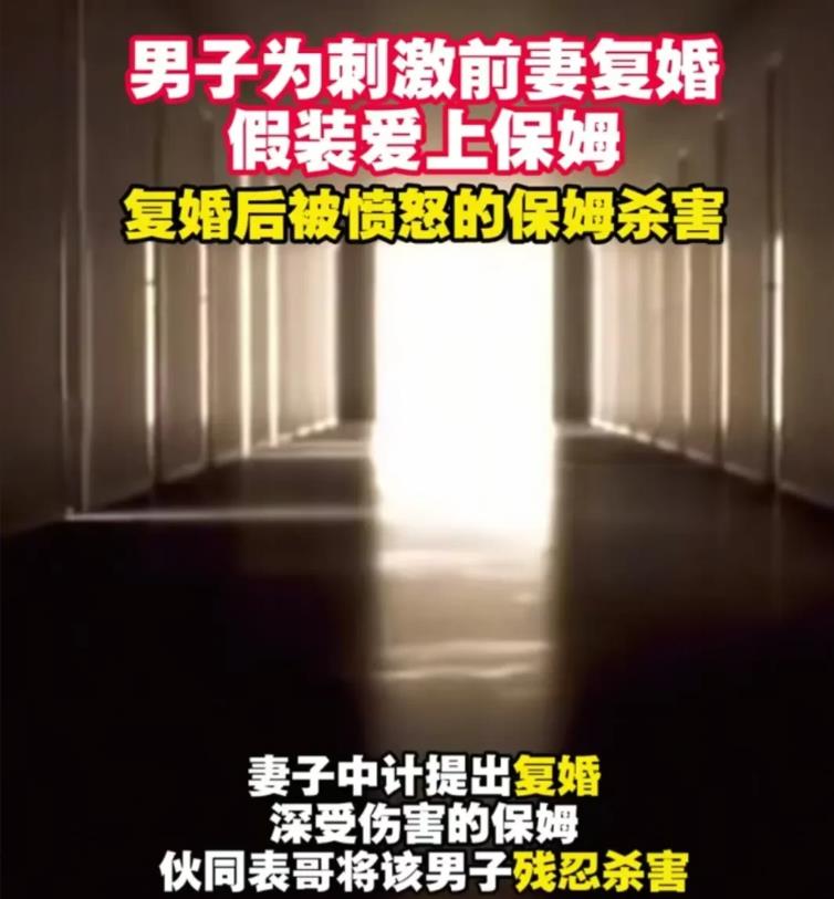 “这就是欺骗他人的下场！”男子和妻子大吵一架，他一赌气就和妻子离了婚，可事后他很