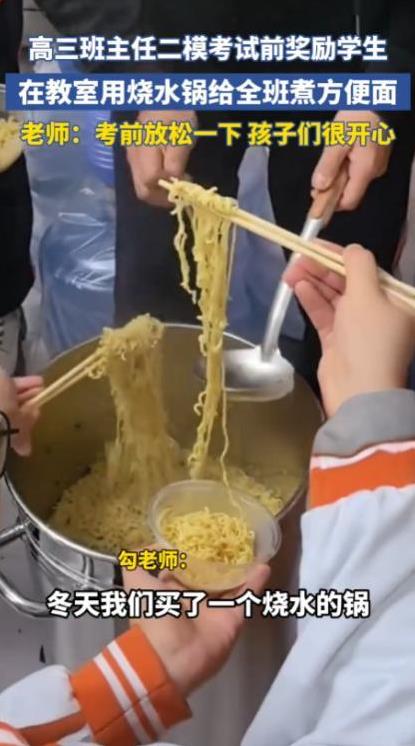 这个老师出名了！2025年，黑龙江大庆，高三班主任觉得天气过冷，便购买了一口烧水
