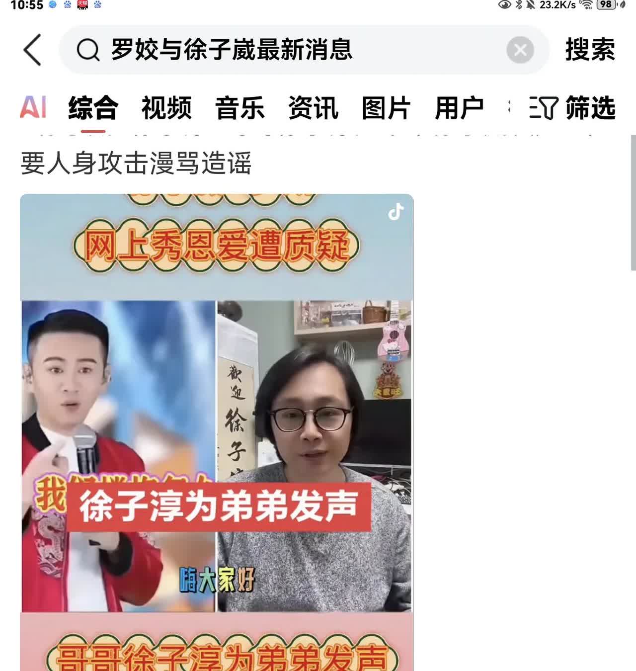 徐子淳听听看看你弟弟是如何“表现”的？别把“网暴”，“黑粉”，“无端攻击”之类的