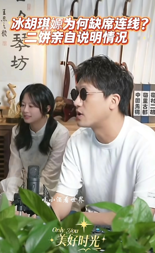 “人嘴两张皮”在网络上表现的也是淋漓尽致，当冰胡琪嫄（周冰倩、二饼胡拉、杭天琪、