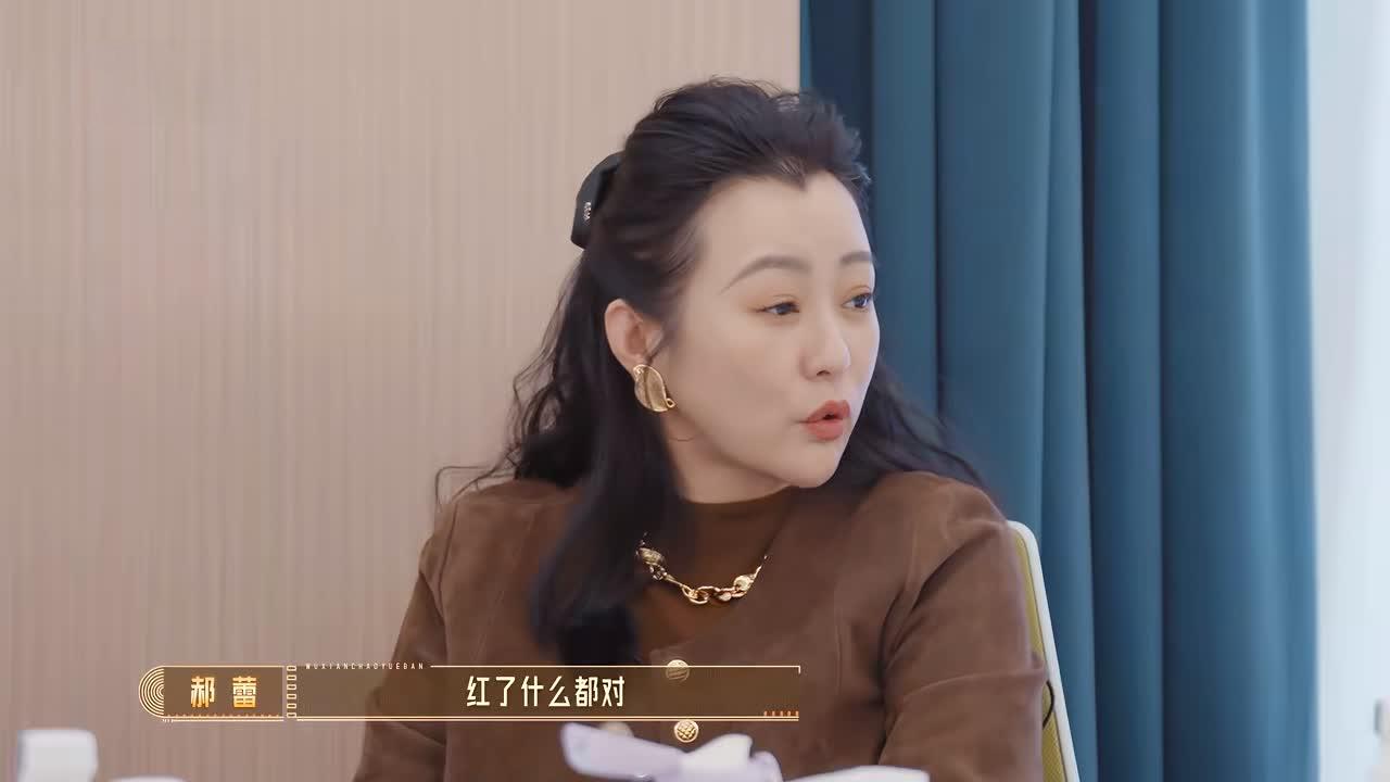郝蕾一脸不屑地对哈妮克孜说：“我觉得你就听听就好了，从我的观点上，我觉得都不用听