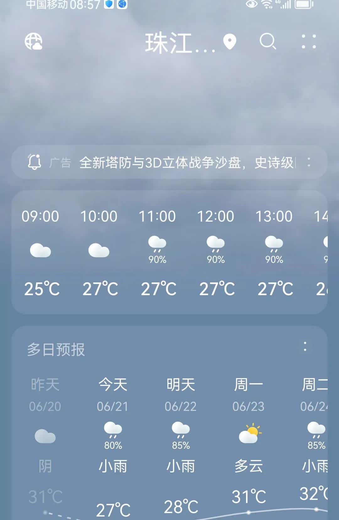 刀郎重庆演唱会今天开唱，前几天重庆还是39℃的高温，不适合刀迷户外活动，刀郎工作