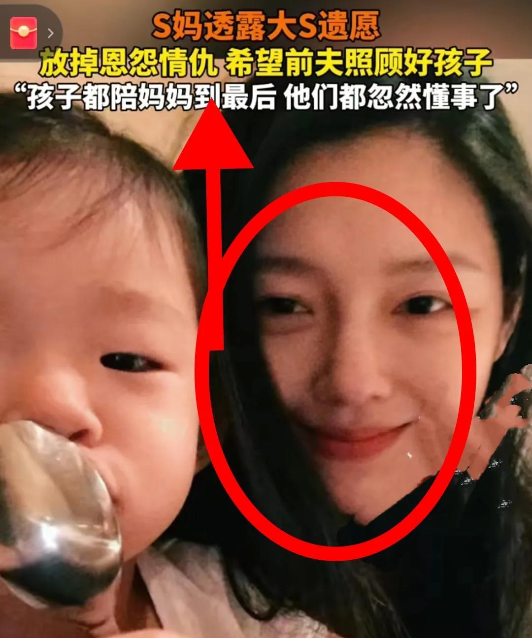 大S遗愿终曝光,
不得不承认的是，
大s骨子里还是很传统的女人，她放不下的，不是