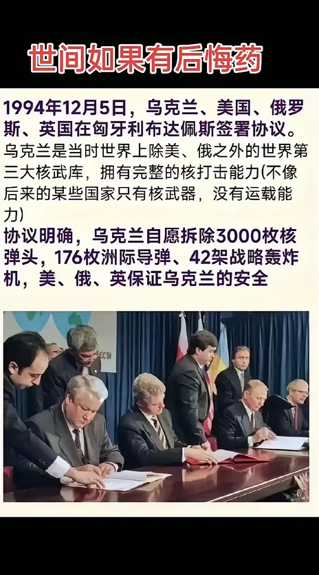 乌悔弃核弹？无核后沦为 “待宰羔羊”