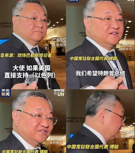 谁懂傅代表最后一句话的含金量啊！6月19日，当被问到，如果美国直接支持以色列，中