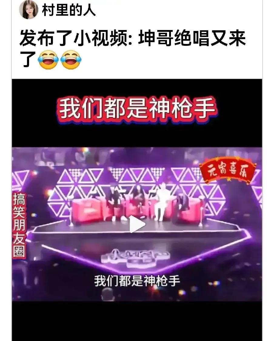 杨坤在某综艺节目中对《游击队之歌》进行了改编。
    《游击队之歌》原曲节奏明
