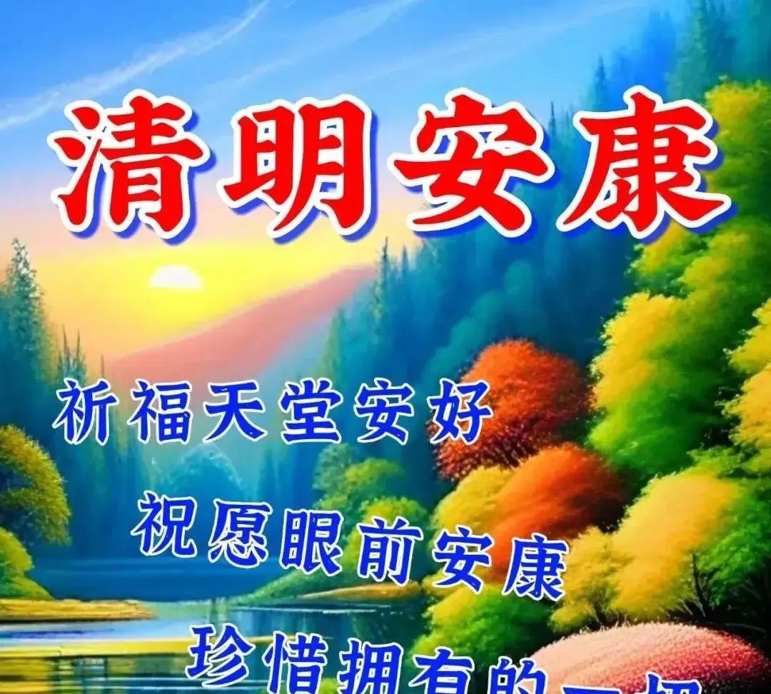 心语星愿——致我牵挂的有缘人！
    人与人之间的相遇，好似绽放的花朵，芬芳四