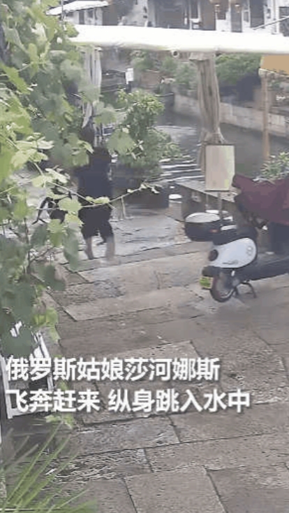“这个俄罗斯姑娘火了！”浙江，一阿姨不慎落水，不料一名路过的俄罗斯女留学生，毫不
