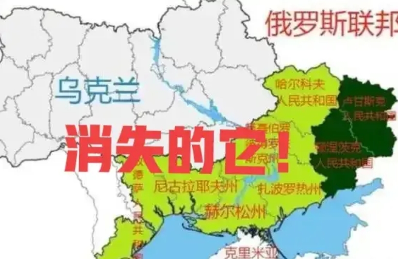 乌克兰这是要消失的节奏呀，或许乌克兰是近代以来最悲催的国家，没有之一！

老老实