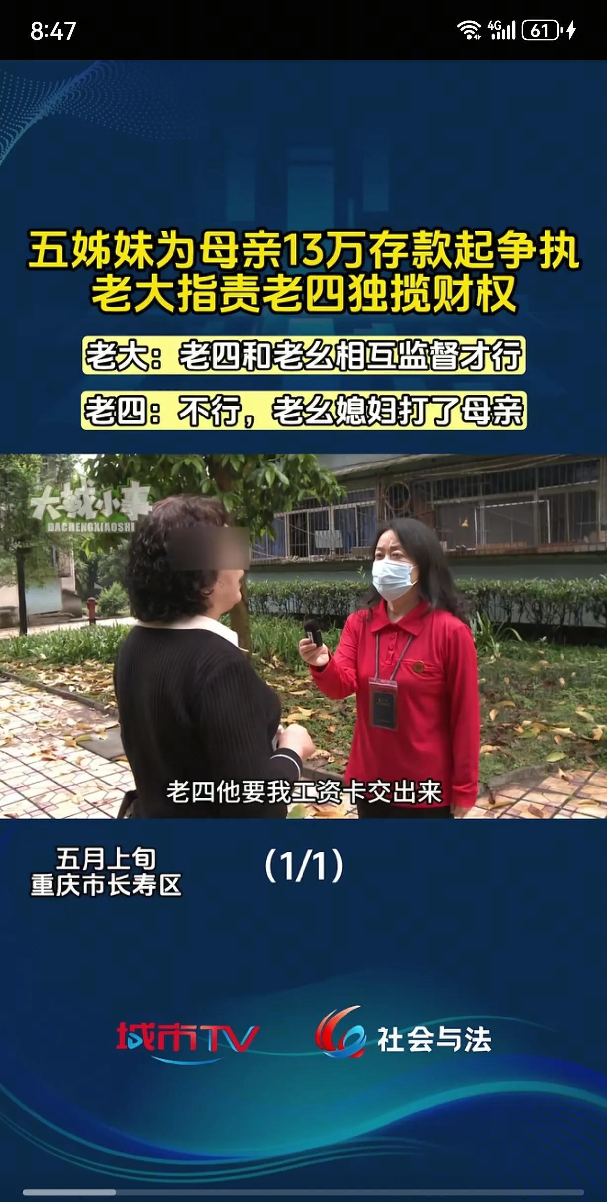 八十岁的母亲老年痴呆，被五个儿女送到养老院，老人有13万存款在四儿子手里，工资卡