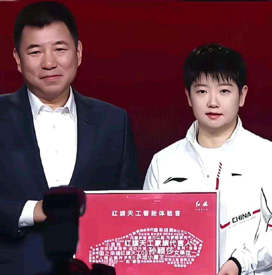 孙颖莎给红旗天工家族代言。穿着休闲装的她清清爽爽的站在一群穿正装的大佬身边竟然没