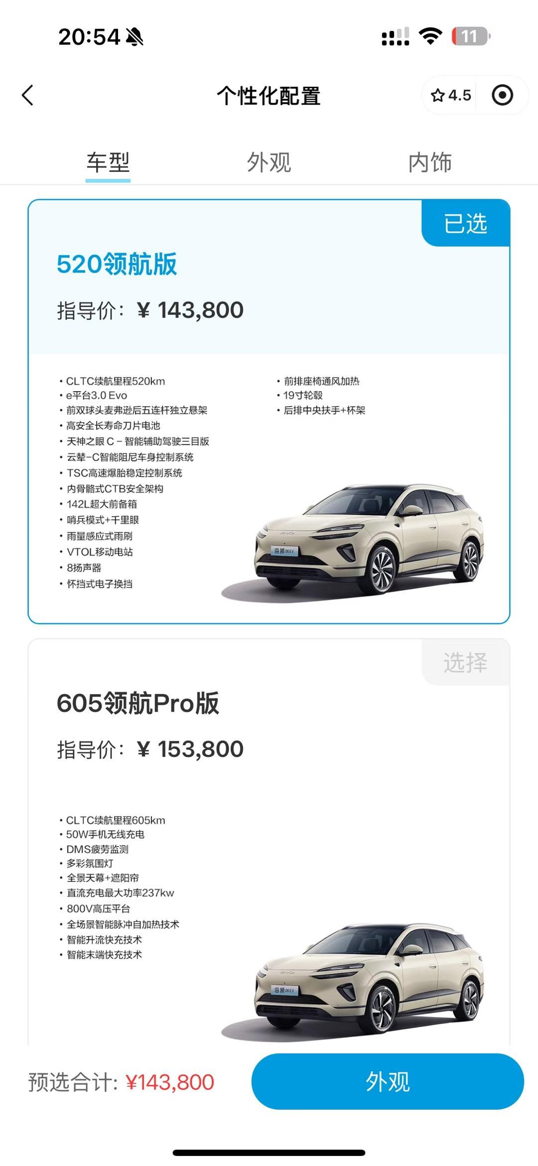 比亚迪 你不要太离谱