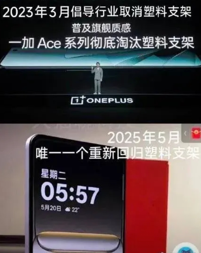 一加的回旋镖把自己打的晕头转向。
刚刚发布的一加Ace5竞速版，单扬声器，单频G