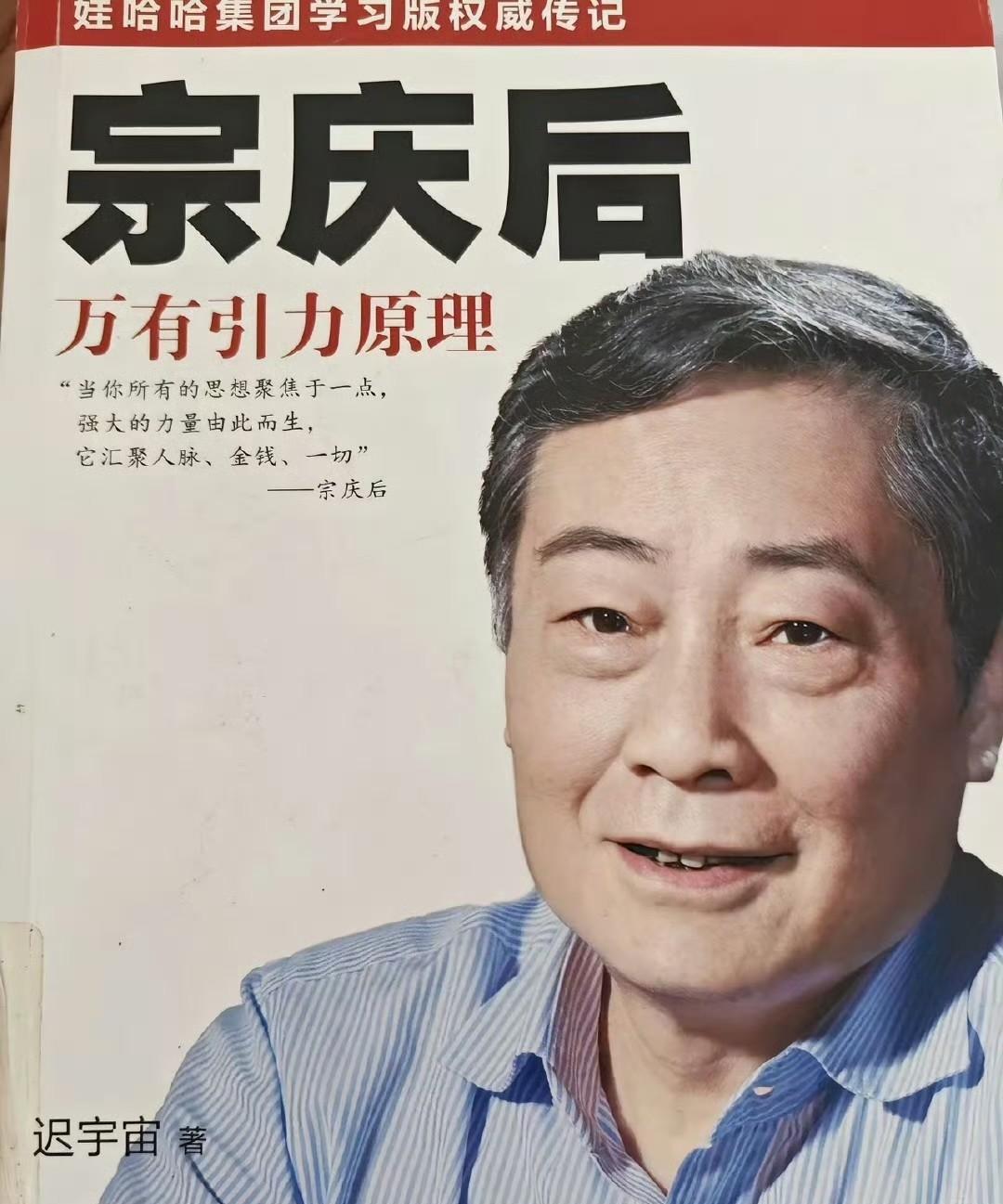 太反转了吧！宗庆后原来并没有在香港汇丰给二房的三个子女（宗继昌、宗婕莉、宗继盛）