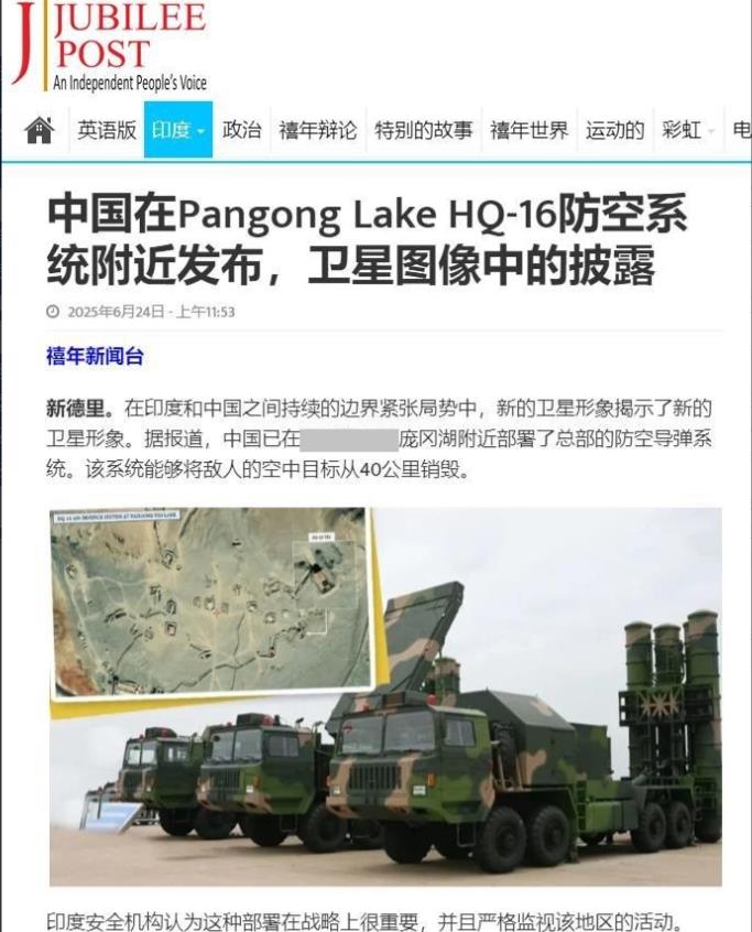 印军还没总结完5-7空战教训，卫星拍到班公湖有大动静，印媒破防：中方不按常理出牌