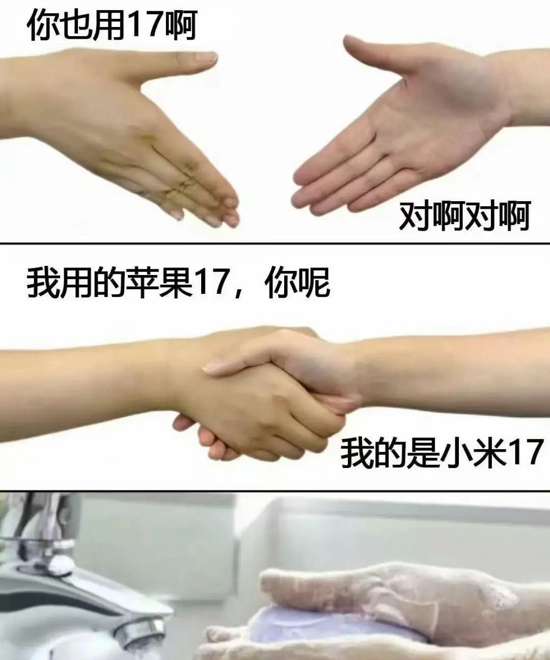 小米手机“跳变”的花活，整得还是不够狠。其实嘛，不但可以跳过米16，还可以跳过米
