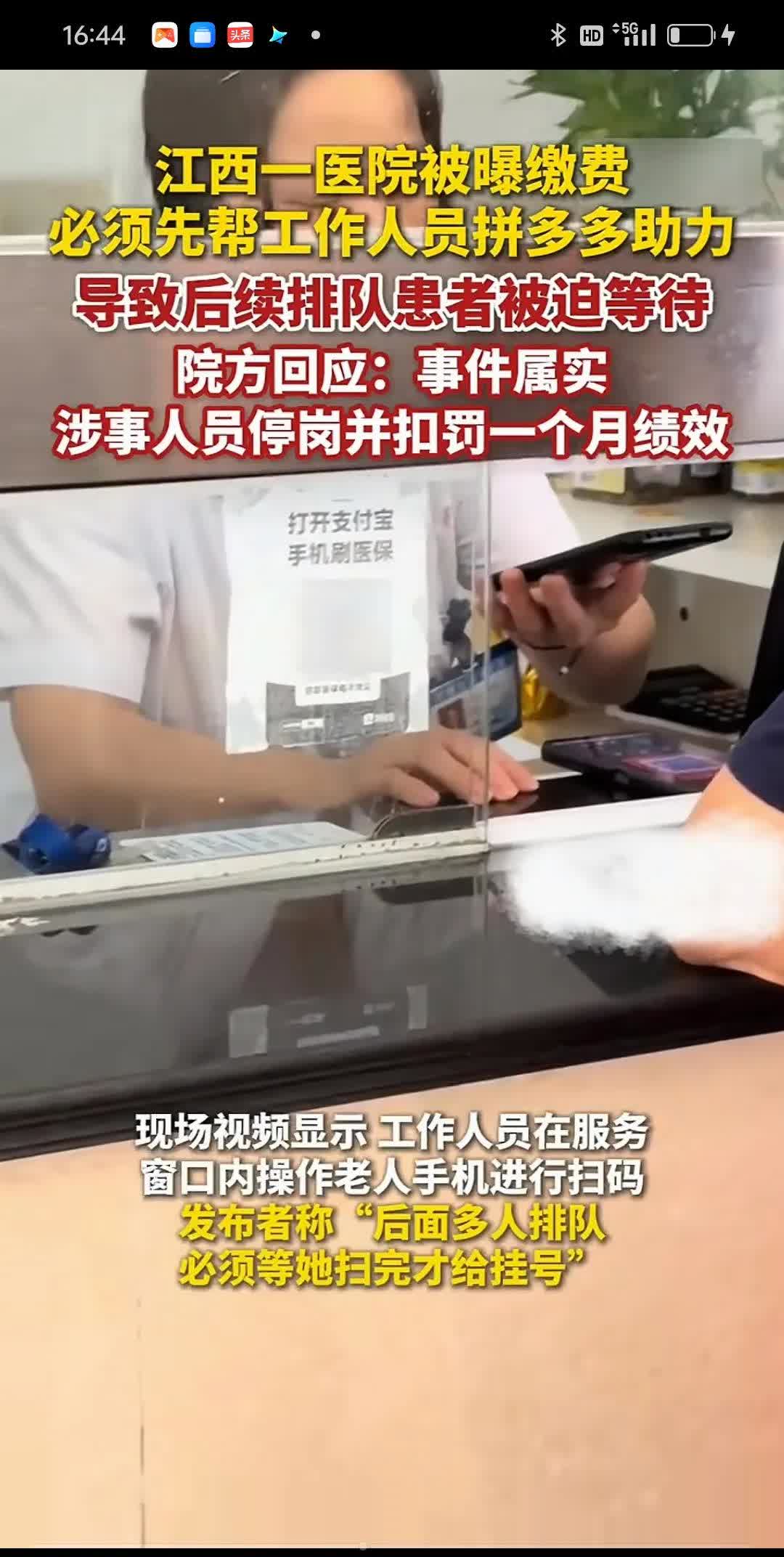 拼夕夕可真牛啊！收银员更是个人才，想想有哪些职业能这么干，得赶紧去占个位置才行。