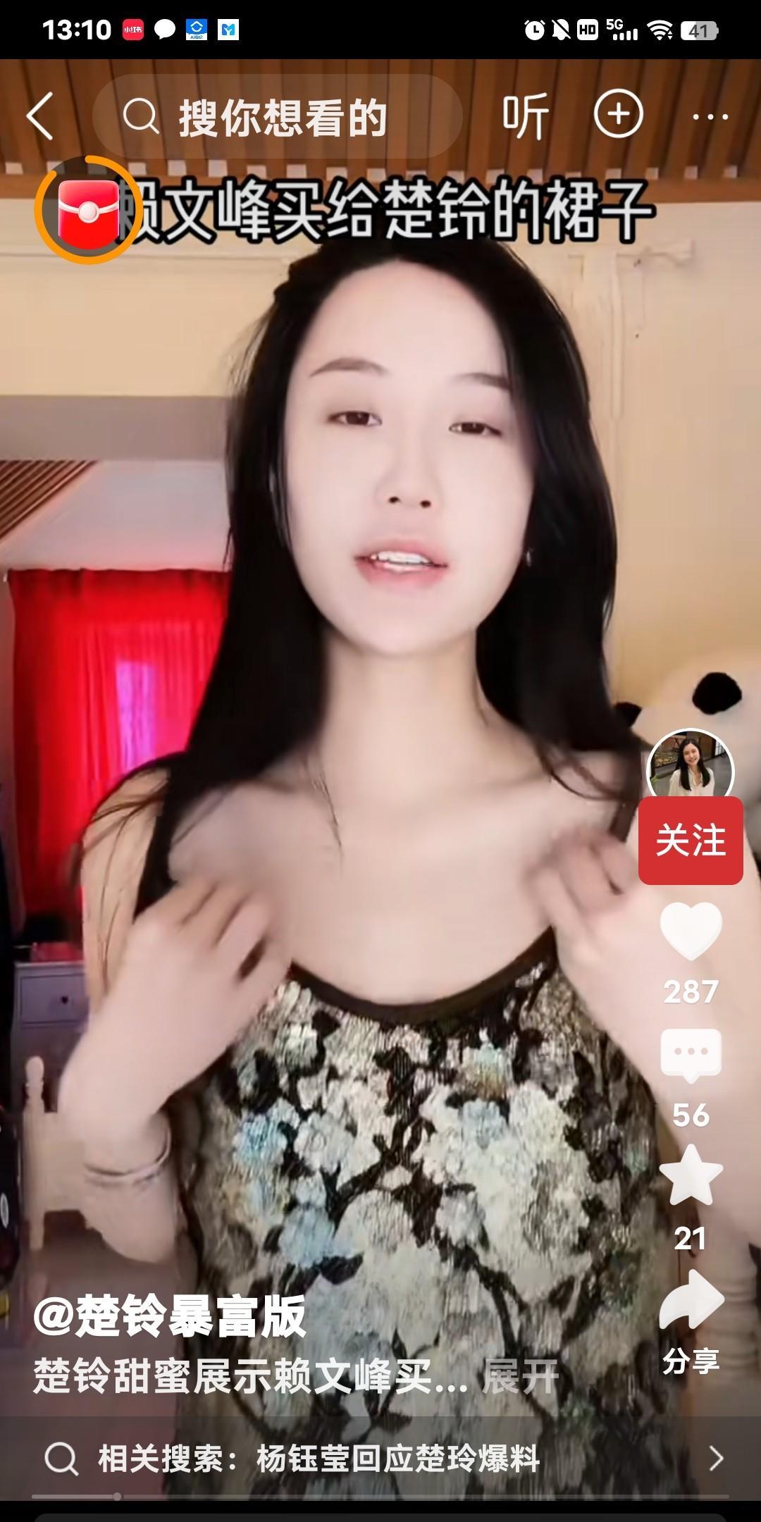 楚铃说，如果他们很爱，不会分，知道不很爱的两个人，是不会分开的。爱情就是要经历各