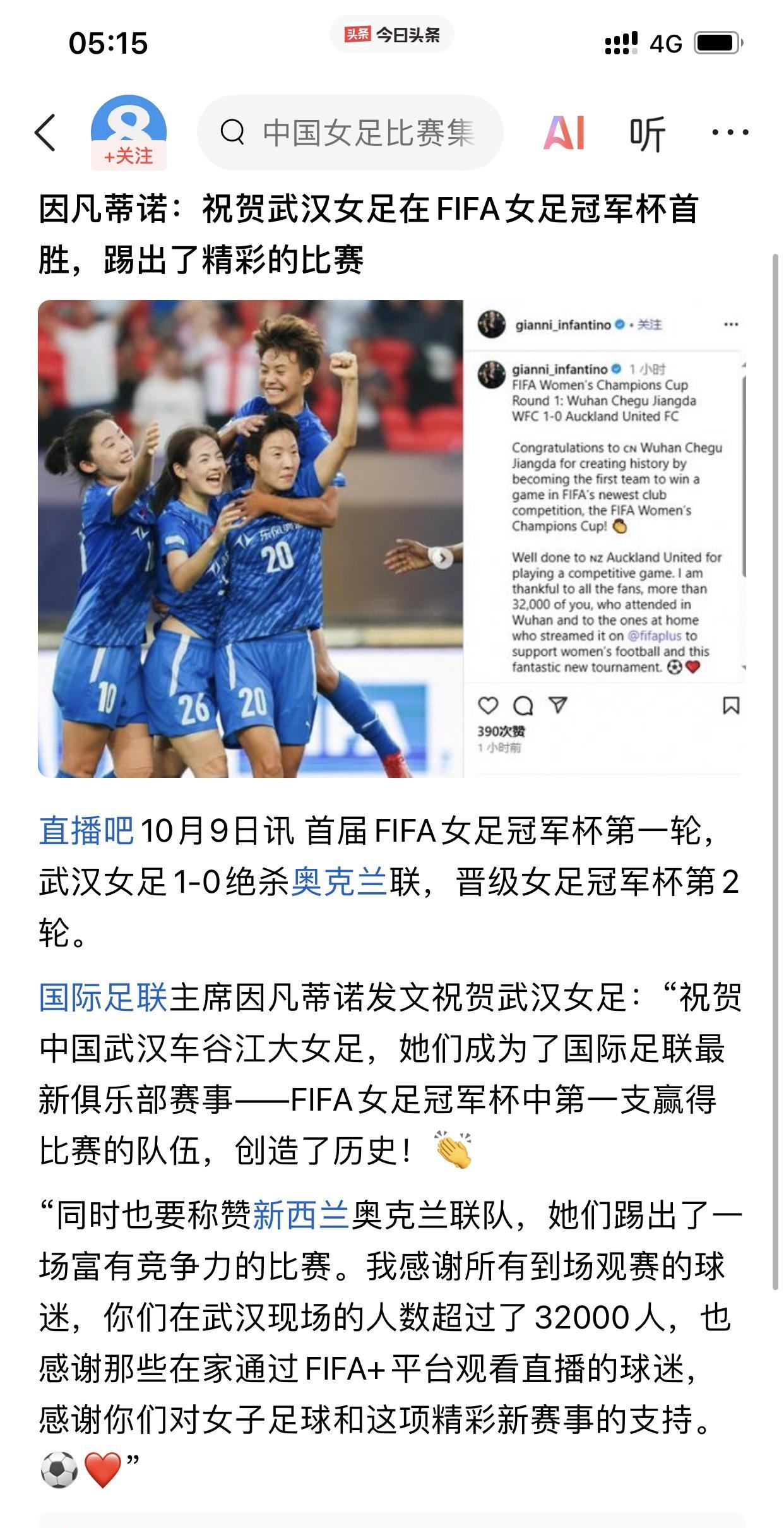 不得不说，武汉女足昨天赢球意义对她们来说意义特别重大！（国际足联都发文盛赞）
首