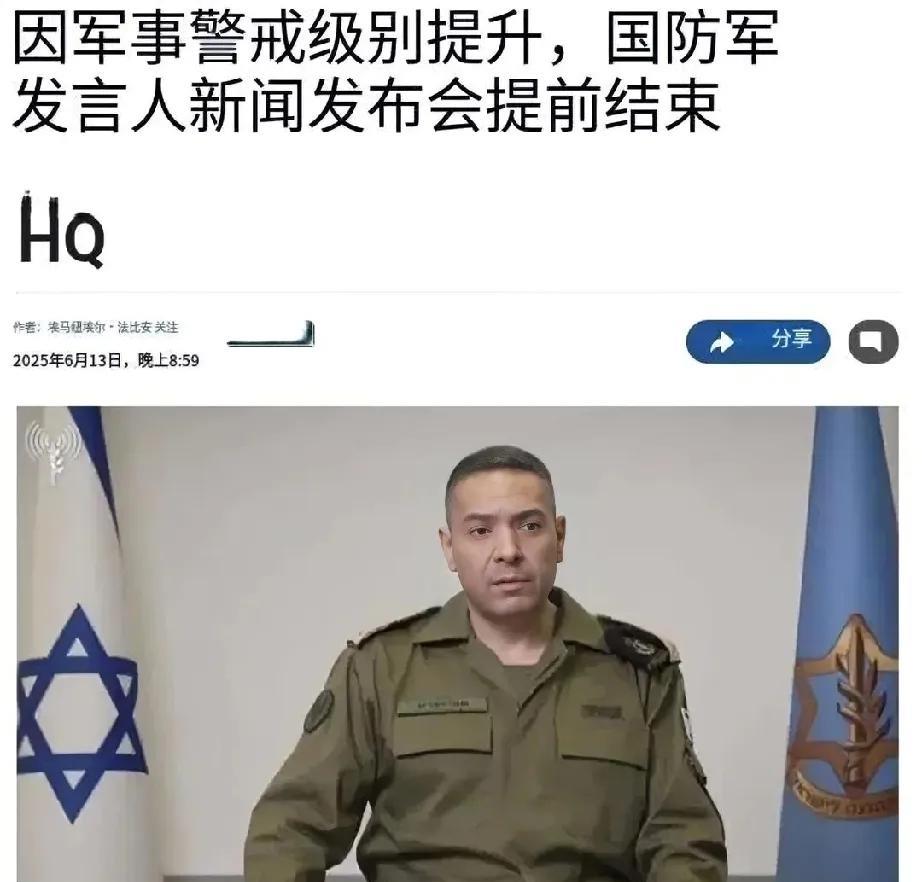 炸了，炸了，以色列国防军总部被导弹炸了！以色列引以为傲的防空系统被打穿了，导弹突