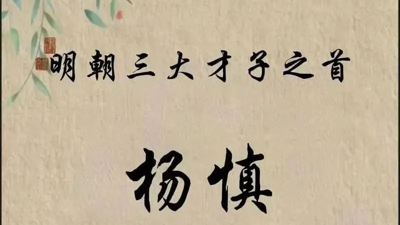 杨慎名作《药市赋》透露中医药源自于蜀